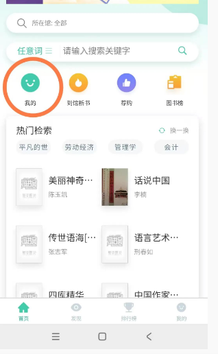 保定理工学院图书馆微信服务号正式开通