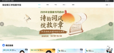 图书馆开通新东方多媒体学习库试用