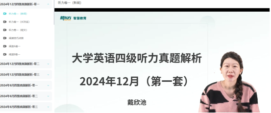 图书馆开通新东方多媒体学习库试用