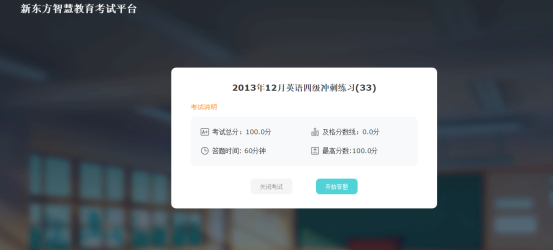 图书馆开通新东方多媒体学习库试用