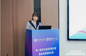 保定理工学院图书馆在第八届河北省高校图书馆服务创新案例大赛中喜获多项殊荣