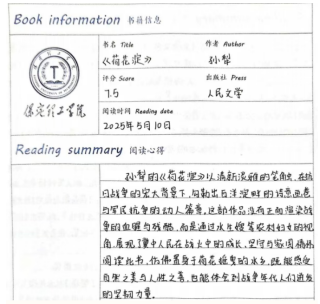 【理图严选】十月好书推荐—师生荐书—第一期