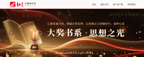 超星三大电子资源介绍