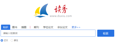 超星三大电子资源介绍