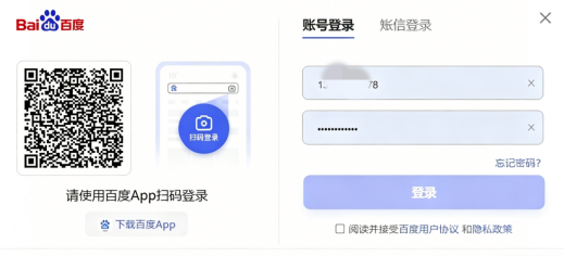 图书馆关于开通百度文库资源库试用的通知