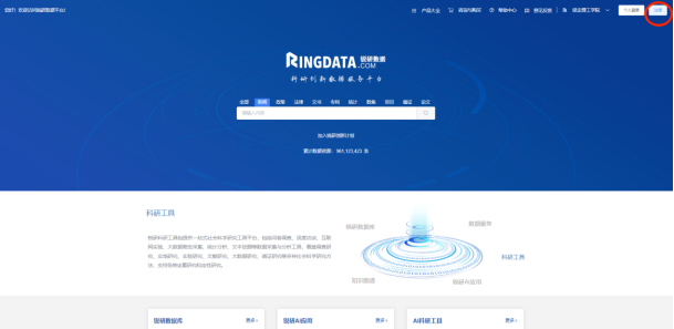 图书馆关于开通锐研科研创新数据服务平台试用的通知