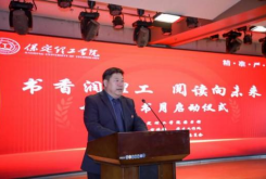 书香润理工·阅读向未来