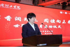 书香润理工·阅读向未来