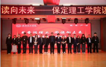 书香润理工·阅读向未来