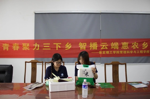 智播惠农 实干兴乡｜保定理工学院管理科学与工程学院2026年暑期“三下乡”实践团走进定兴农业示范基地开展直播助农实践