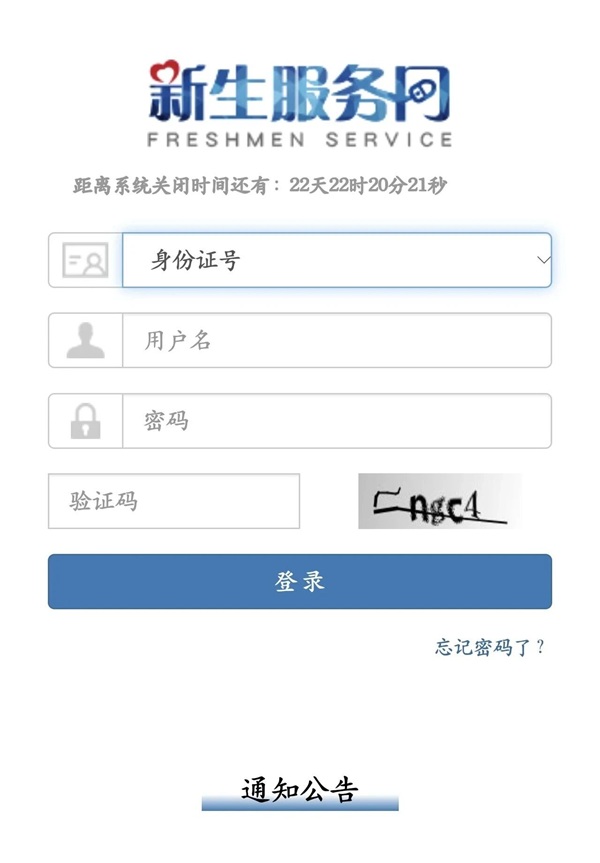 迎新通知|保定理工学院管理科学与工程学院2026级新生线上预报到操作指南