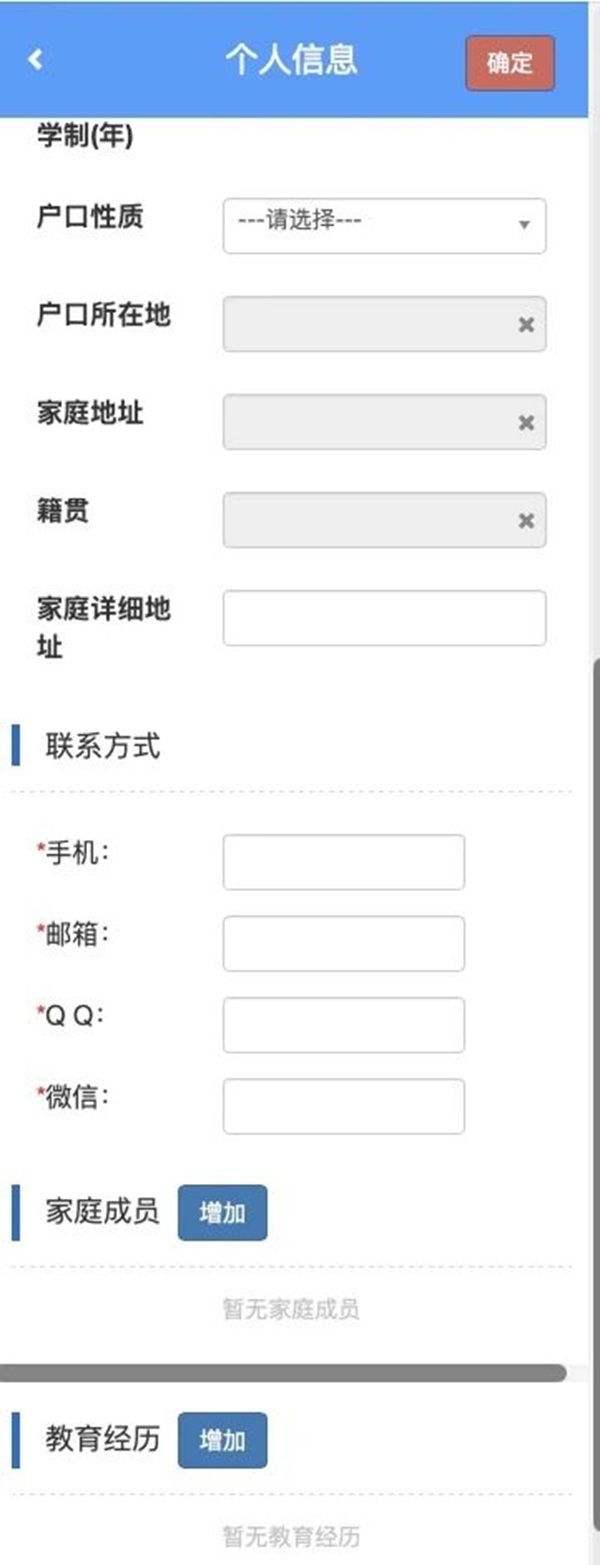 迎新通知|保定理工学院管理科学与工程学院2026级新生线上预报到操作指南
