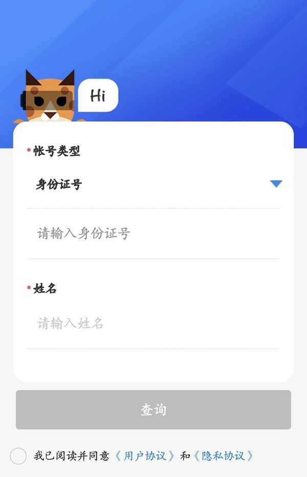 迎新通知|保定理工学院管理科学与工程学院2026级新生线上预报到操作指南