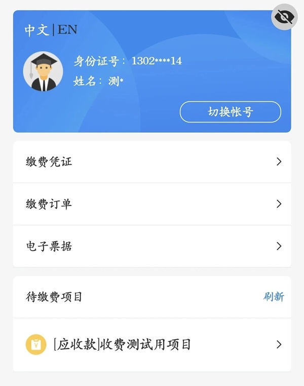 迎新通知|保定理工学院管理科学与工程学院2026级新生线上预报到操作指南