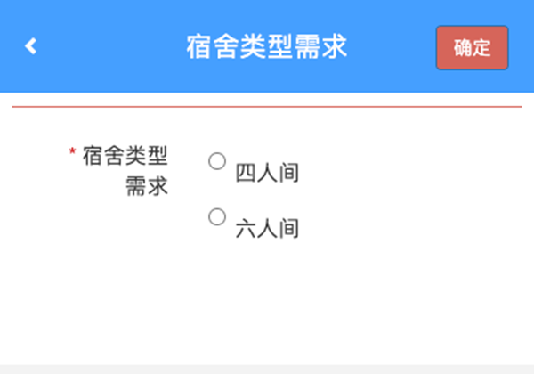 迎新通知|保定理工学院管理科学与工程学院2026级新生线上预报到操作指南