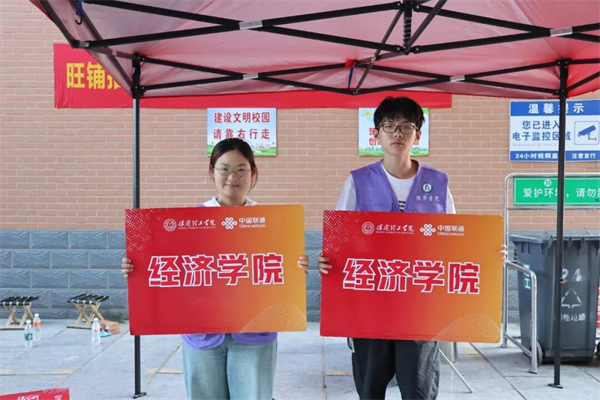 明晰报到流程，做实服务保障——经济学院扎实做好2026级新生报道工作