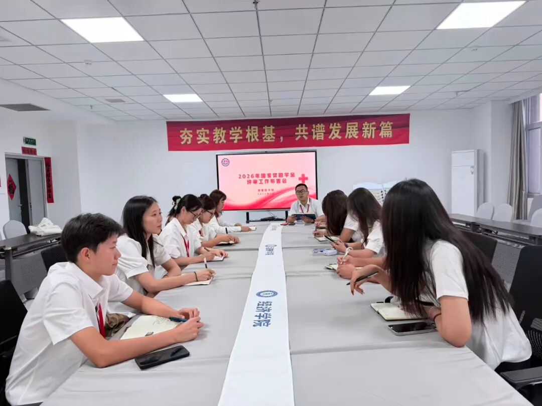 精准部署资助工作，暖心护航学子成长——经济学院召开奖助学金政策专题部署会