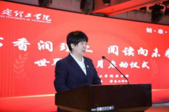 书香润理工·阅读向未来——保定理工学院读书月启动仪式隆重举行