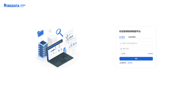 图书馆关于开通锐研科研创新数据服务平台试用的通知