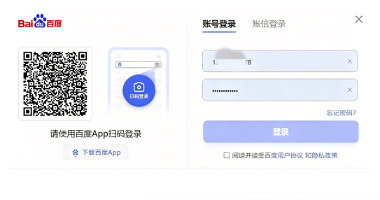 图书馆关于开通百度文库资源库试用的通知
