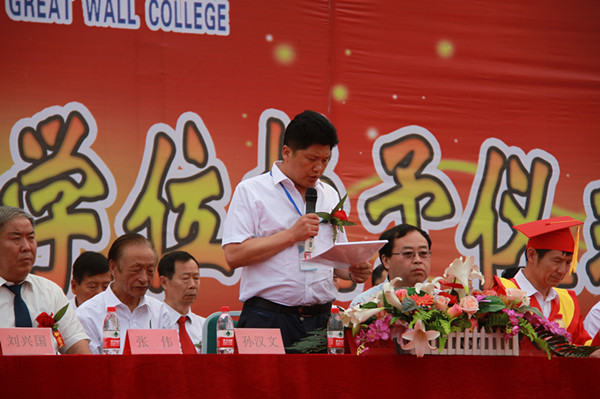 【毕业季】我校举办2016届学生毕业典礼暨学位授予仪式