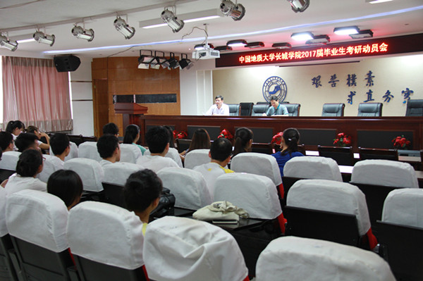 我校召开2017届学生考研工作首次动员会