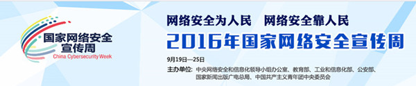我校启动国家网络安全宣传周科普教育活动