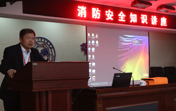 我校举办消防安全知识讲座