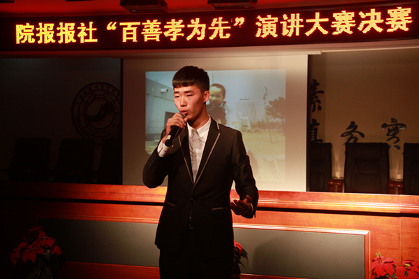 心怀感恩  以孝当先——我校举办“百善孝为先”主题演讲大赛