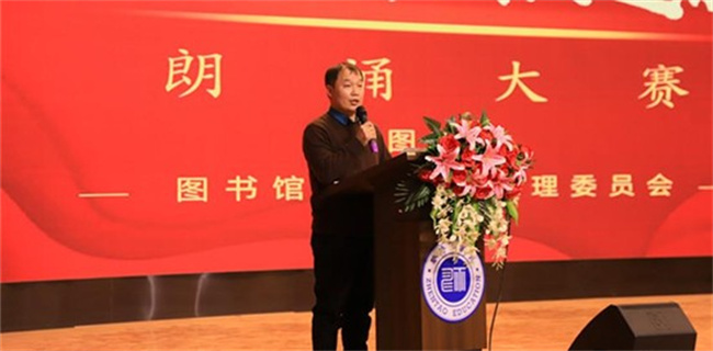 我校举办“不忘来时路,奋进新征程”朗诵大赛