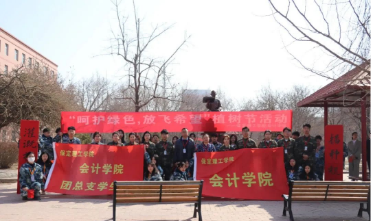 保理会计学院绿色行动筑梦,环保理念入心
