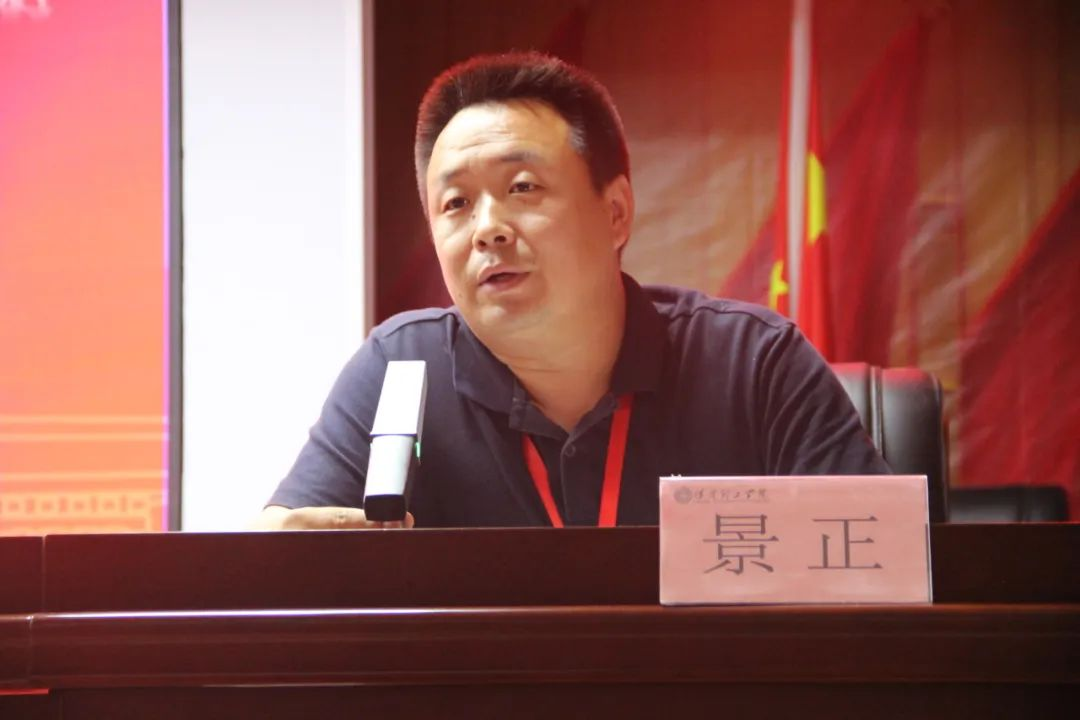 保定理工学院||行远自迩,笃行不怠——2024-2025学年学管干部第一次培训会