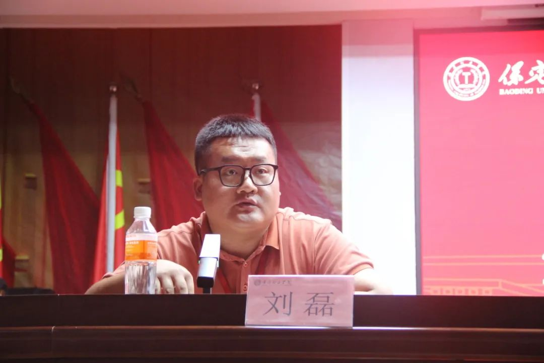 保定理工学院||行远自迩,笃行不怠——2024-2025学年学管干部第一次培训会