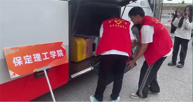 迎新启航，我们是最早出发的志愿者­——保定理工学院开展志愿者接站服务