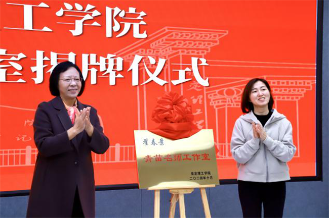 “匠心育桃李，名师耀教育”——保定理工学院教育学院名师工作室揭牌成立仪式圆满成功