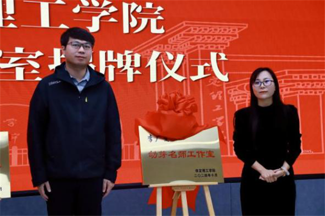 “匠心育桃李，名师耀教育”——保定理工学院教育学院名师工作室揭牌成立仪式圆满成功