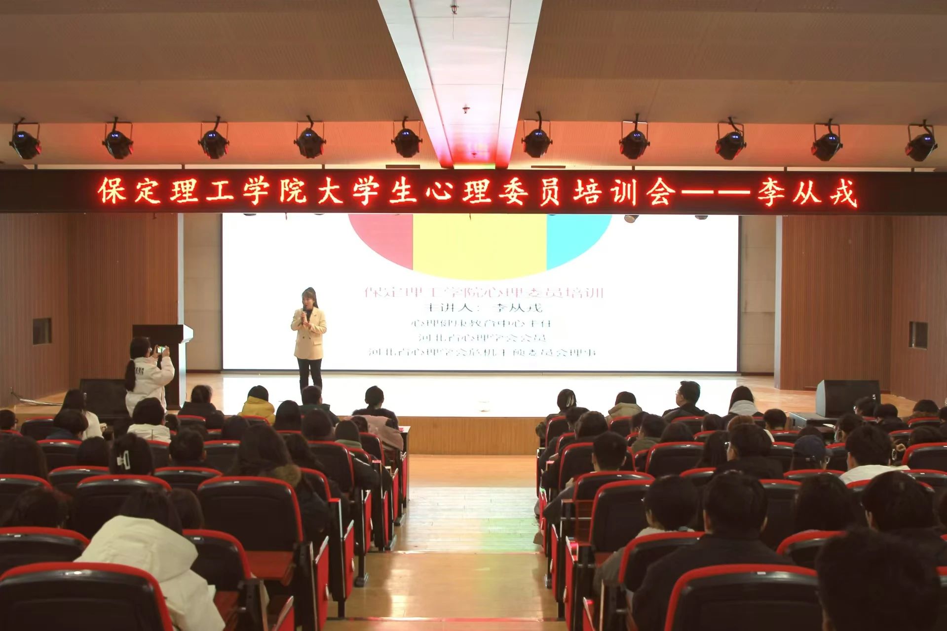 “一站式”学生服务｜解码青春 助力成长｜保定理工学院开展全校心理委员培训工作