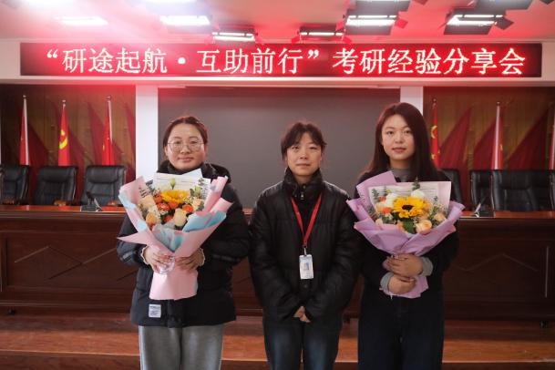 保定理工学院成功举办考研经验分享会