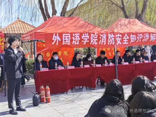 共上消防课,同筑安全梦