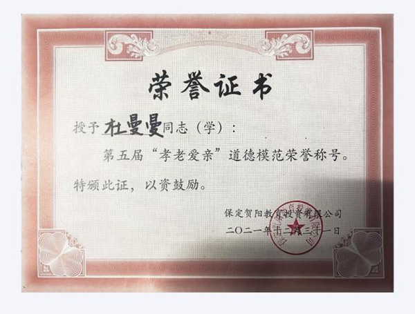 学风建设|保定理工学院|管理学院|先进引领方向，榜样凝聚力量(十四)：杜曼曼逐梦考研路，奋斗绽芳华