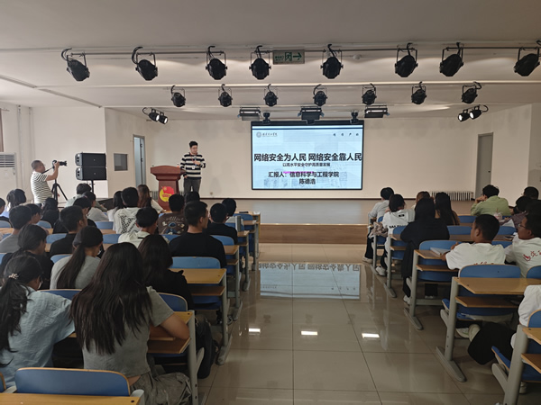 保定理工学院开展2025年国家网络安全宣传周活动