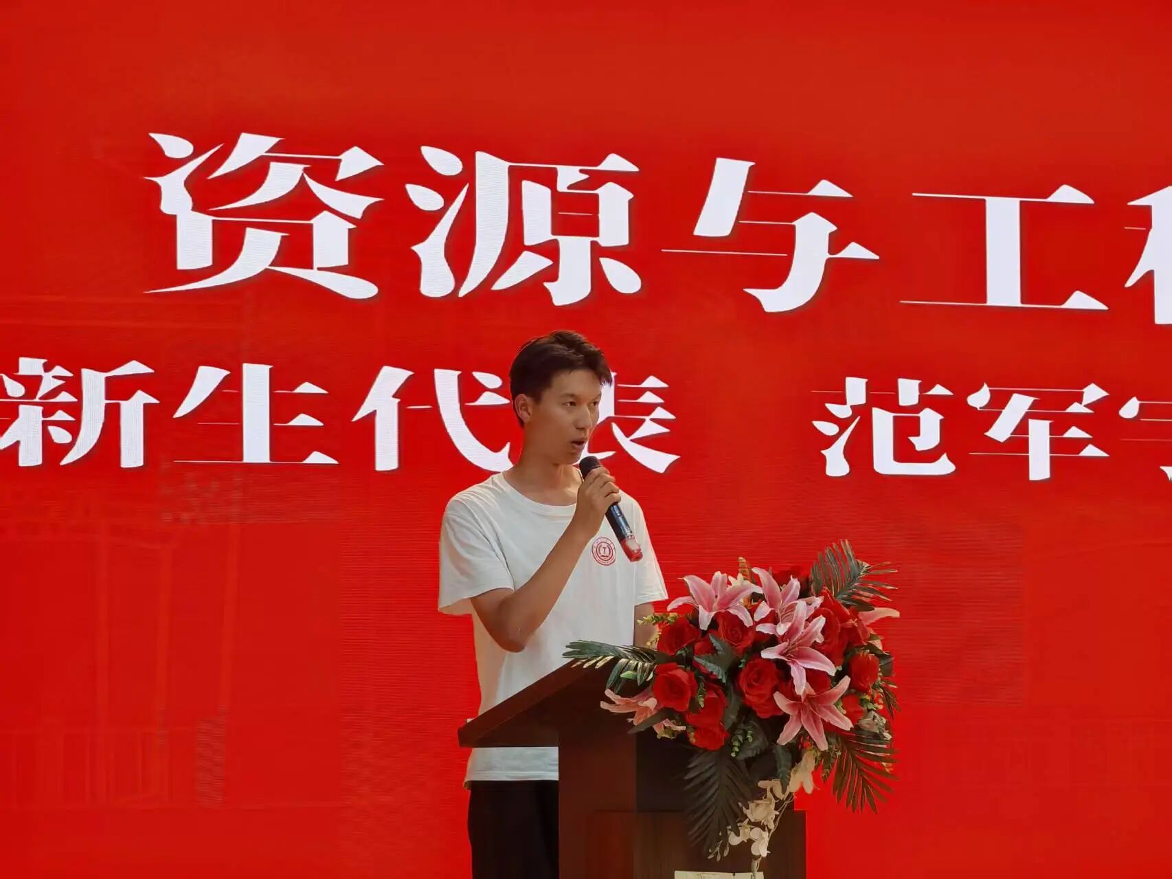 逐梦新程聚力远航——资源与工程技术学院新生见面会暨军训表彰大会圆满举行