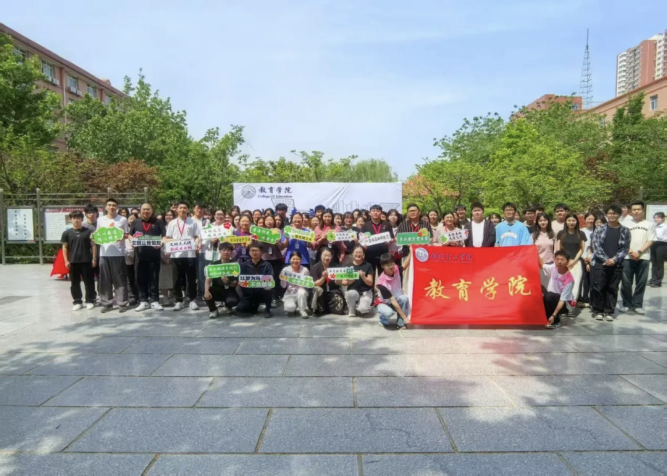 教育学院2024-2025学年第二学期活动总结