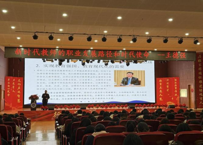 【教育学院·学风建设】躬耕教坛守初心 奋进时代担使命——新时代教师的职业新径与使命荣光