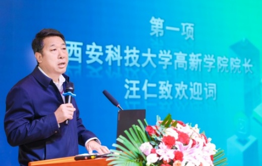 赴长安探智媒新径 融艺科育创作英才 艺术学院教师深耕AIGC时代艺术传媒教育新路径​