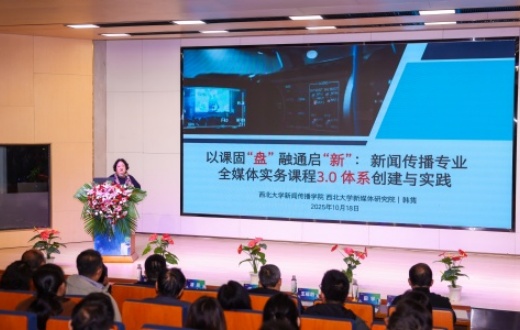 赴长安探智媒新径 融艺科育创作英才 艺术学院教师深耕AIGC时代艺术传媒教育新路径​