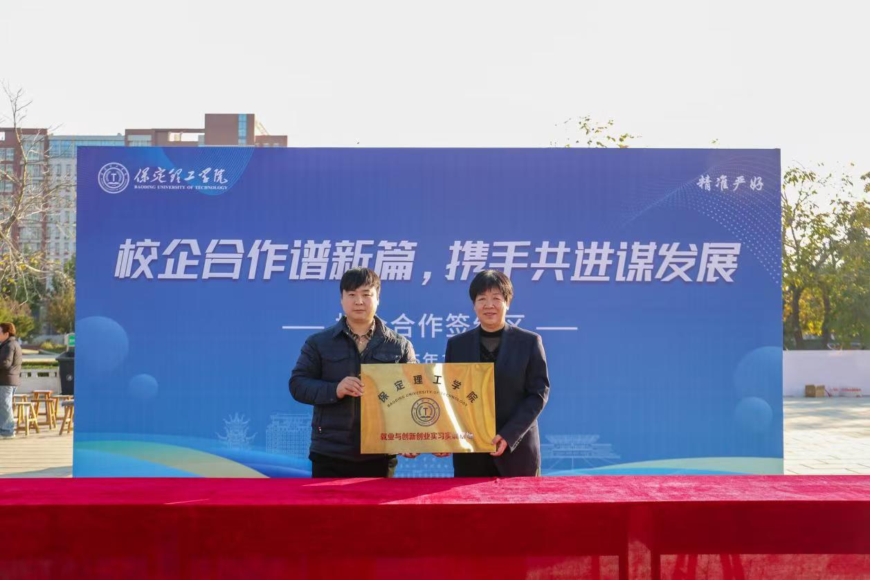 双秩芳华，逐梦金秋——保定理工学院举办2026届毕业生秋季线下双选会