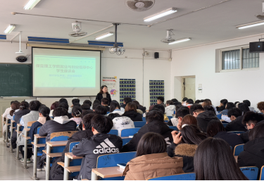 倾听学生声音，共促课程成长 ——就业与创业指导中心召开学生座谈会