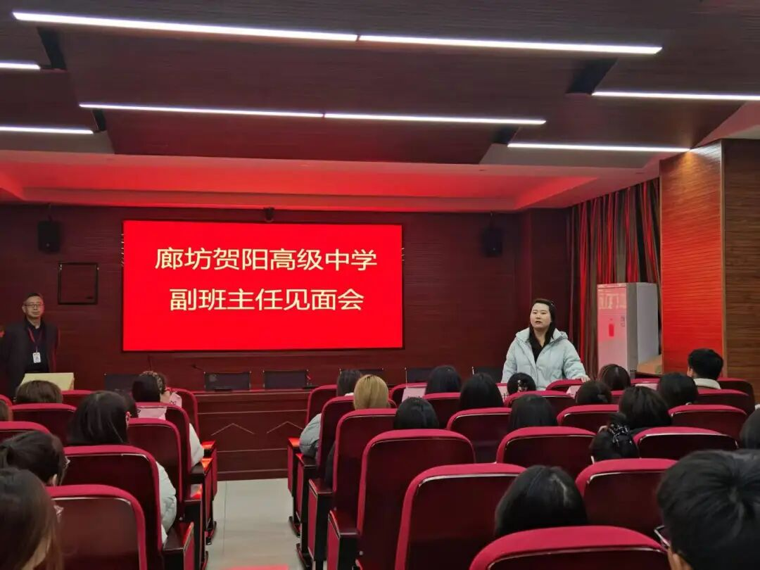 保定理工学院‖教育学院‖薪火相传育新苗，实践躬行启新程——保定理工学院教育学院学子赴贺阳高级中学廊坊校区开启实习之旅