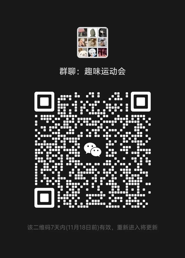 体育|保定理工学院|管理学院|第二届“管理之道，运动之美”体验式教育运动会